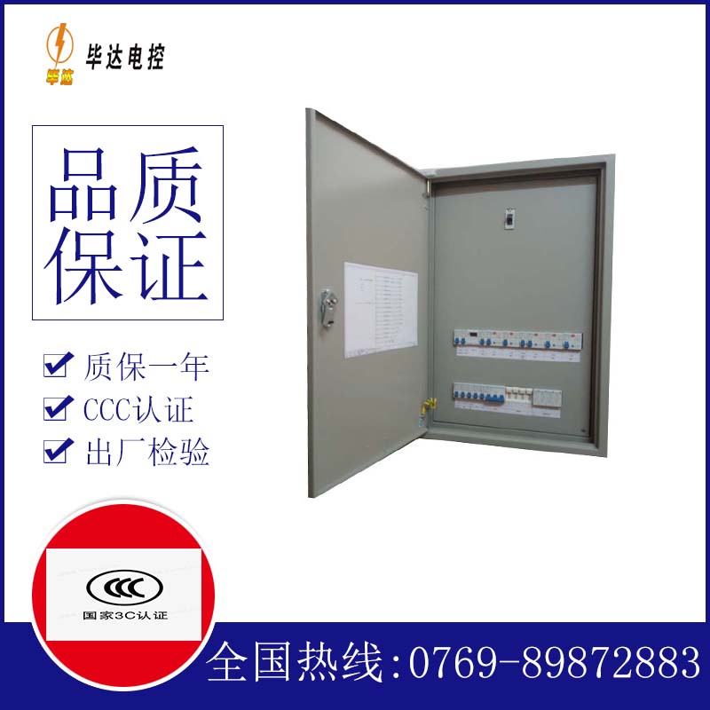 普兰照明配电箱